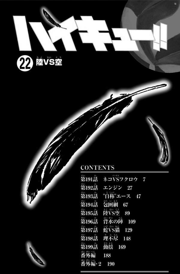 Haikyuu!! Chapter 191 Gambar 7