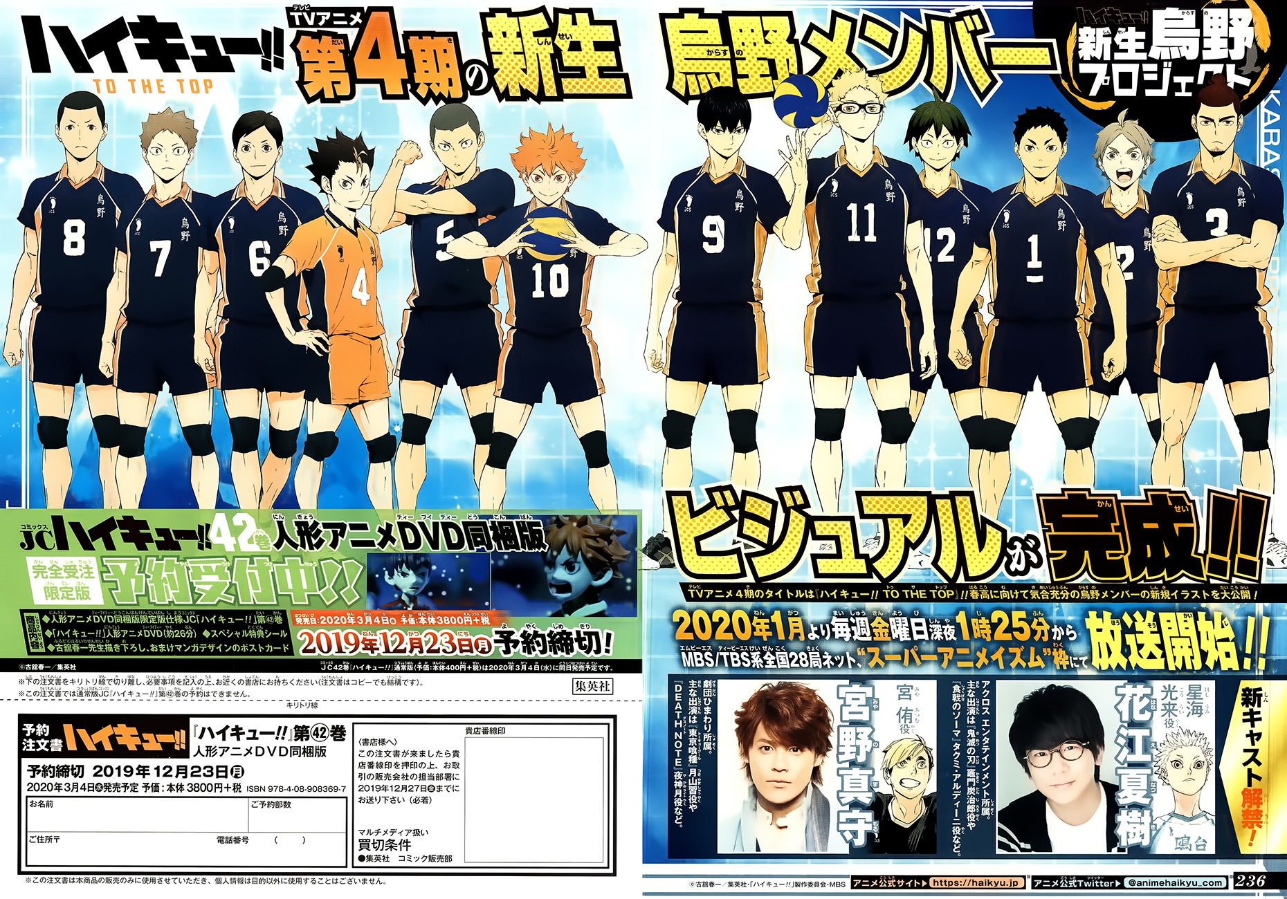 Haikyuu!! Chapter 367 Gambar 2