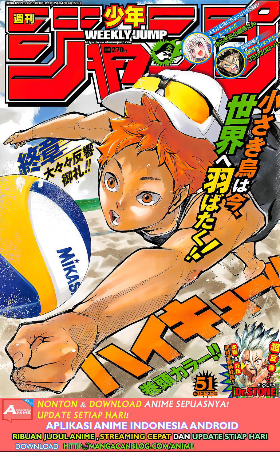 Haikyuu!! Chapter 373 Gambar 1