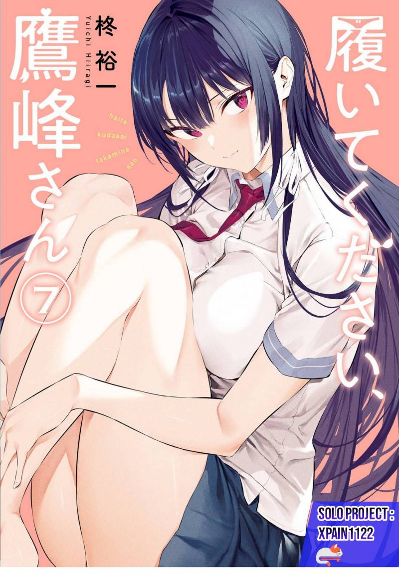 Haite Kudasai Takamine-san Chapter 46 Gambar 1