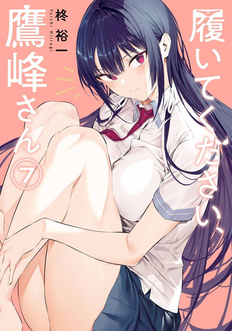 Haite Kudasai Takamine-san Chapter 46 Gambar 2