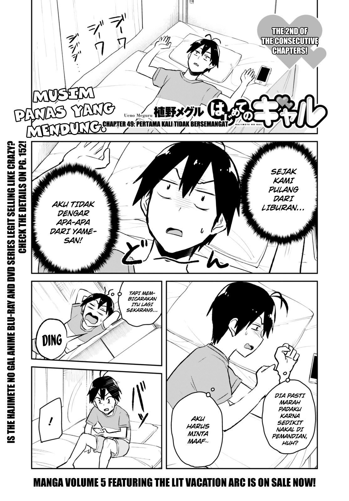 Hajimete no Gal Chapter 49 Gambar 2