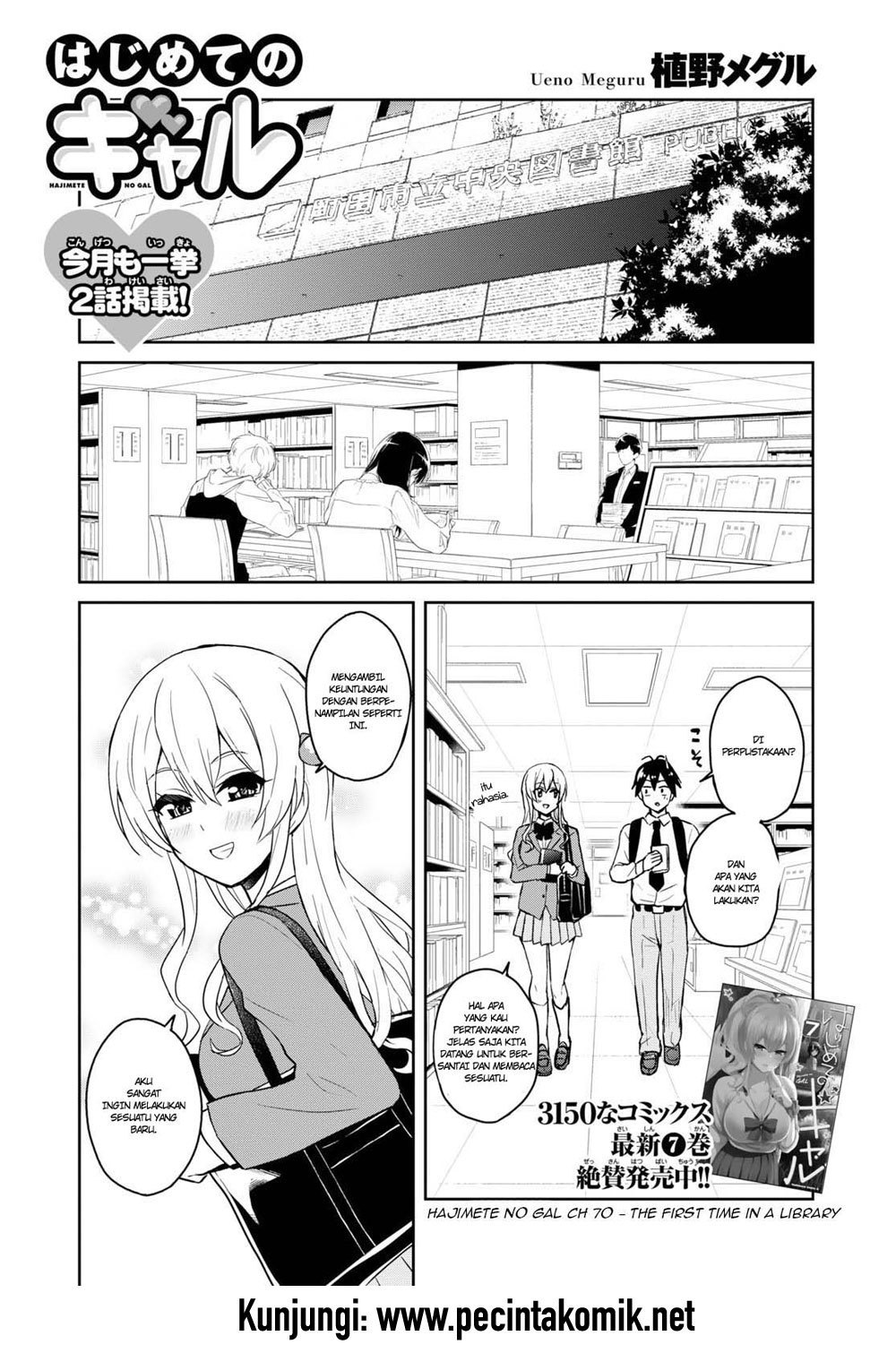 Hajimete no Gal Chapter 70 Gambar 1