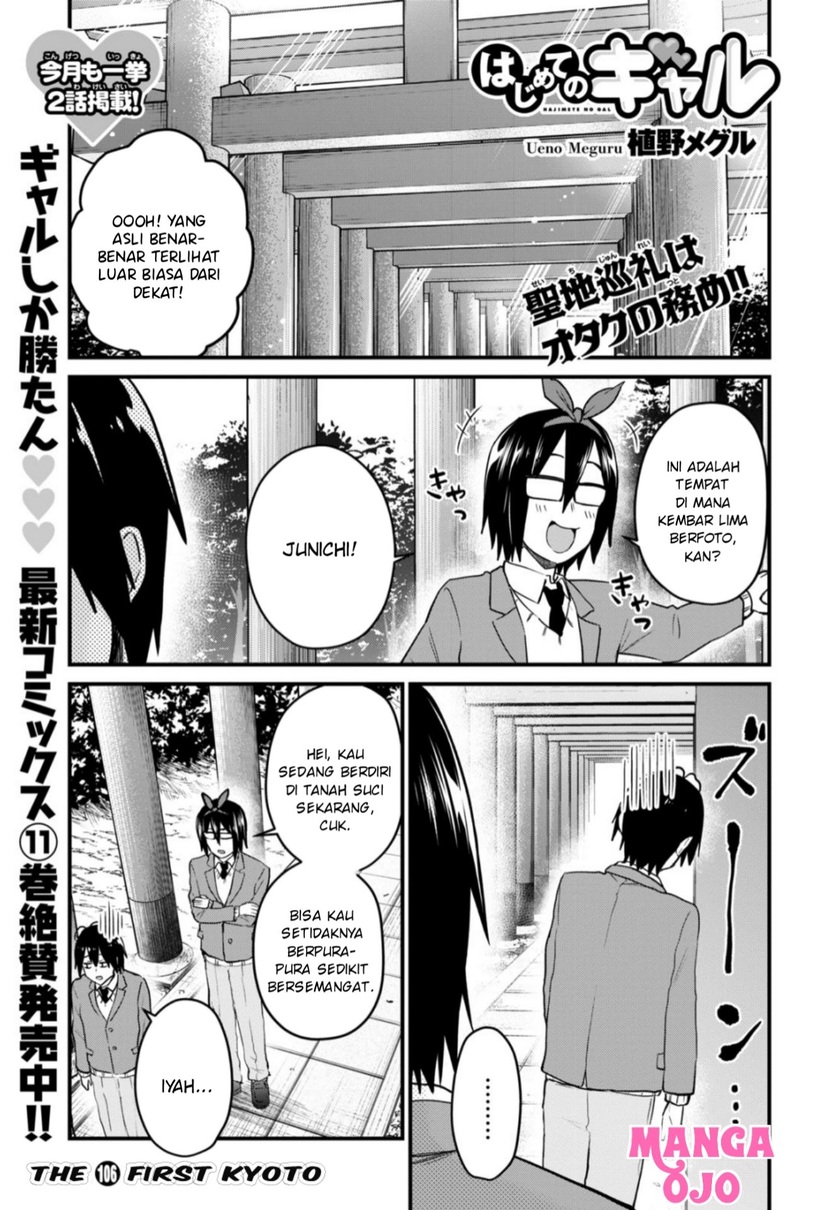 Hajimete no Gal Chapter 106 Gambar 2