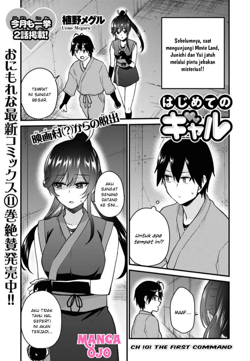 Hajimete no Gal Chapter 110 Gambar 2