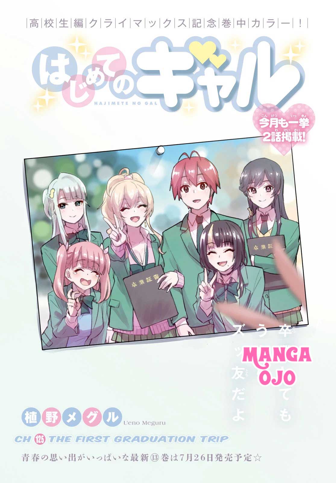 Hajimete no Gal Chapter 125 Gambar 2