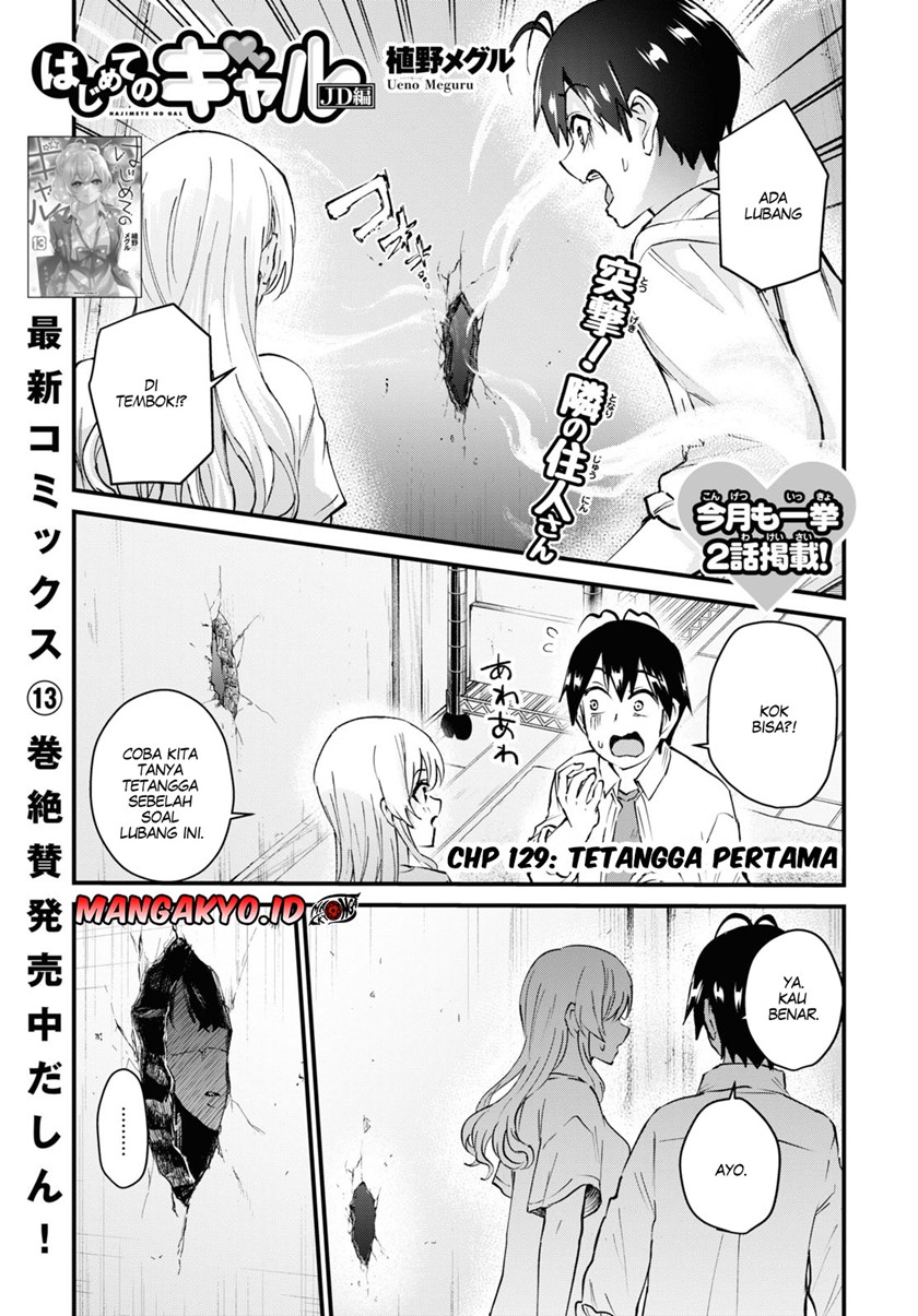 Hajimete no Gal Chapter 129 Gambar 2