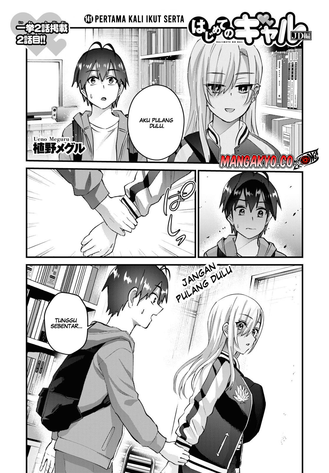 Hajimete no Gal Chapter 141 Gambar 2