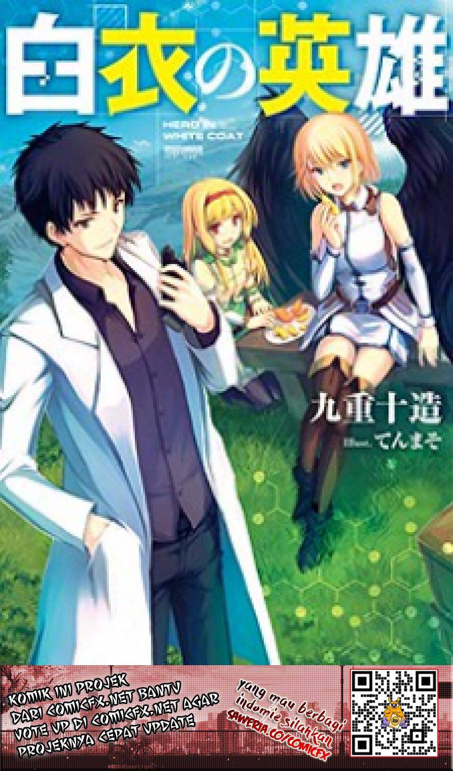 Hakui no Eiyuu Chapter 01 Gambar 2
