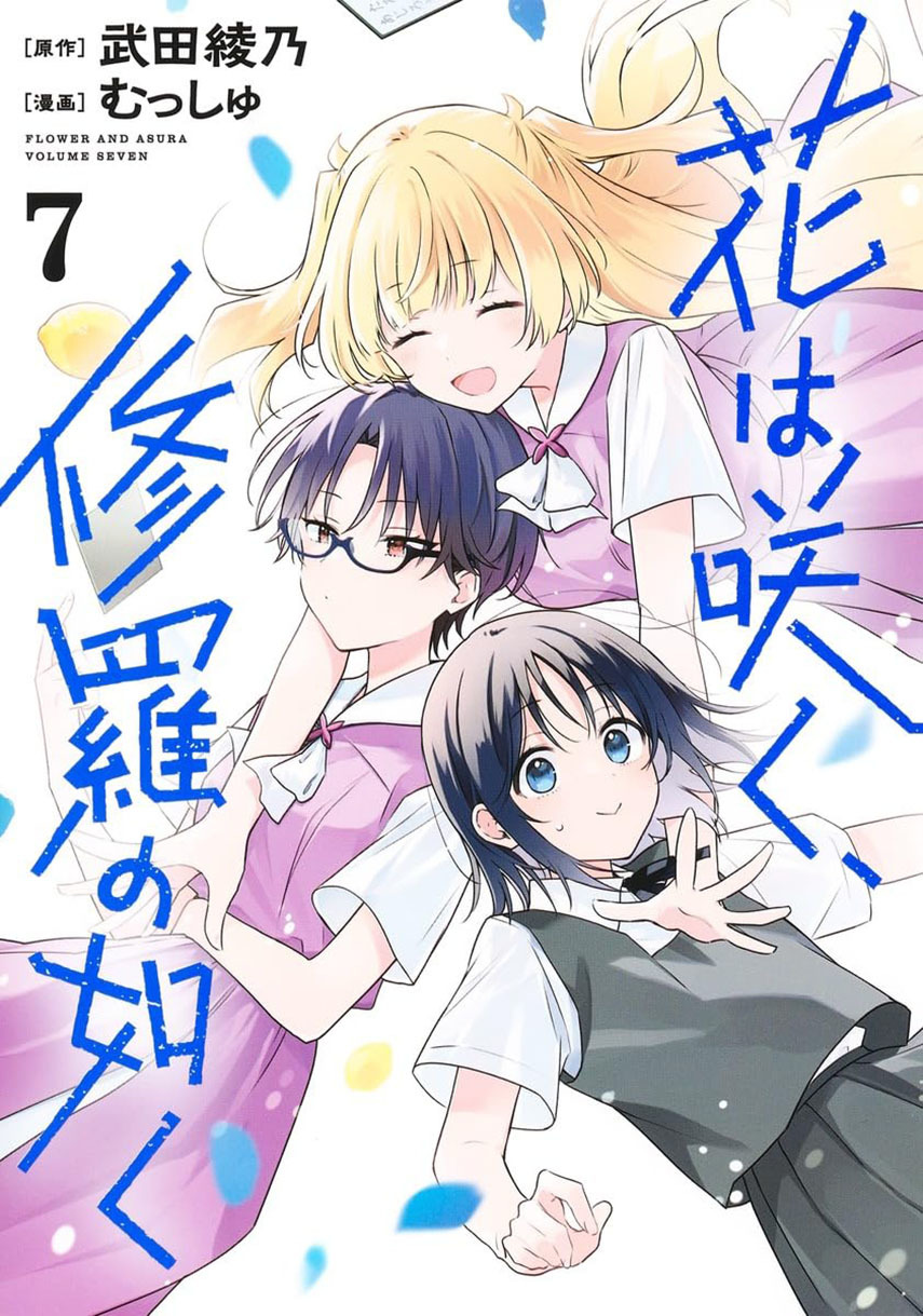 Hana wa Saku, Shura no Gotoku Chapter 28 Gambar 1