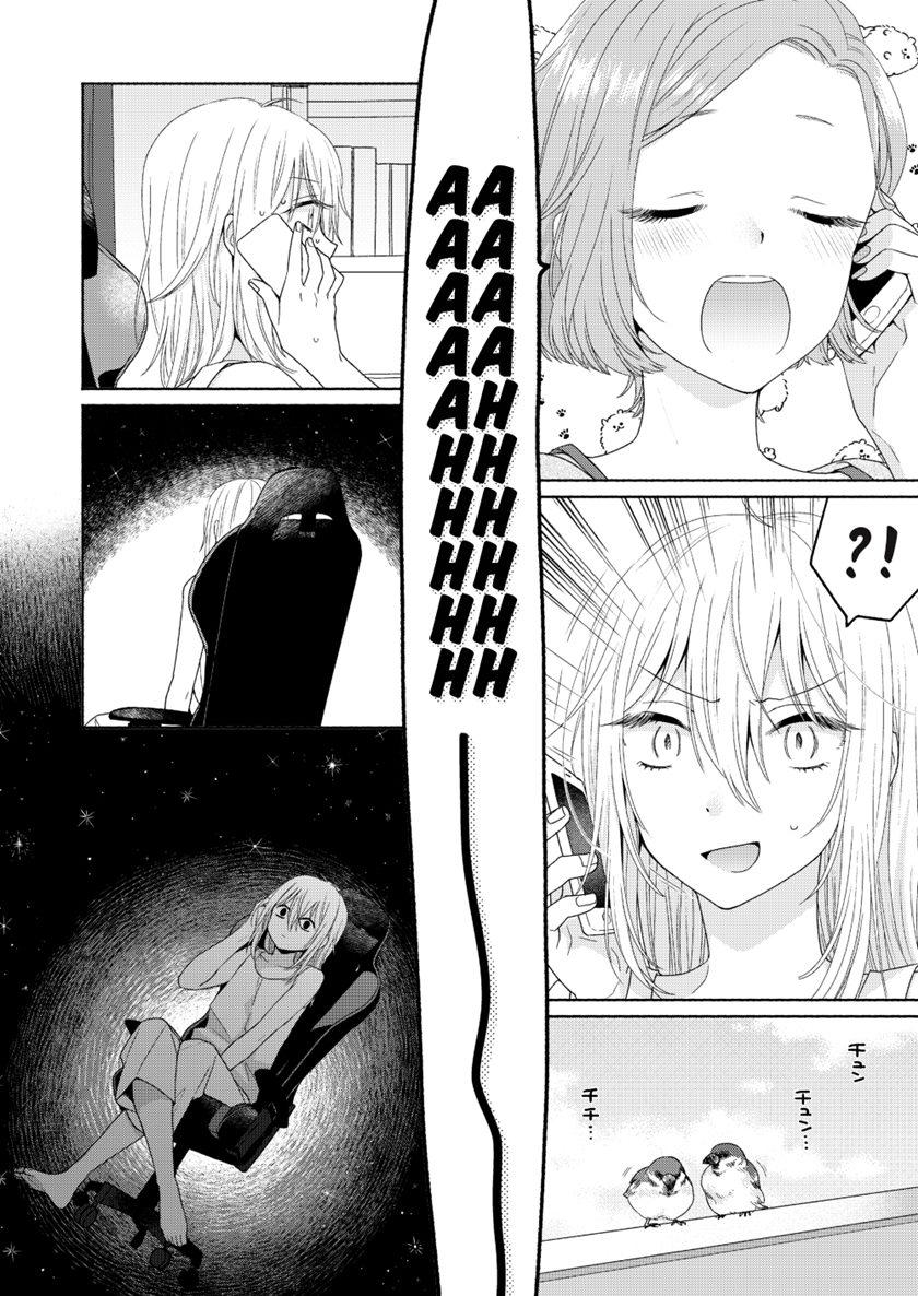 Handsome Girl and Sheltered Girl (Ikemen to Hakoiri Musume) Chapter 03 Gambar 12