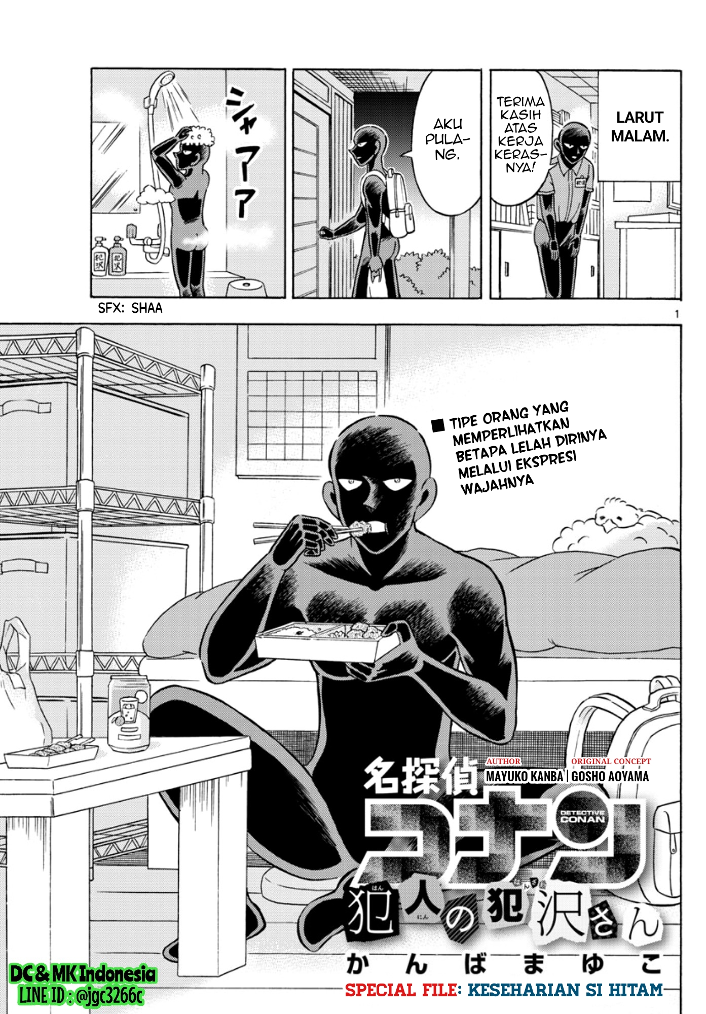 Hannin no Hanzawa-san Chapter 00 Gambar 1
