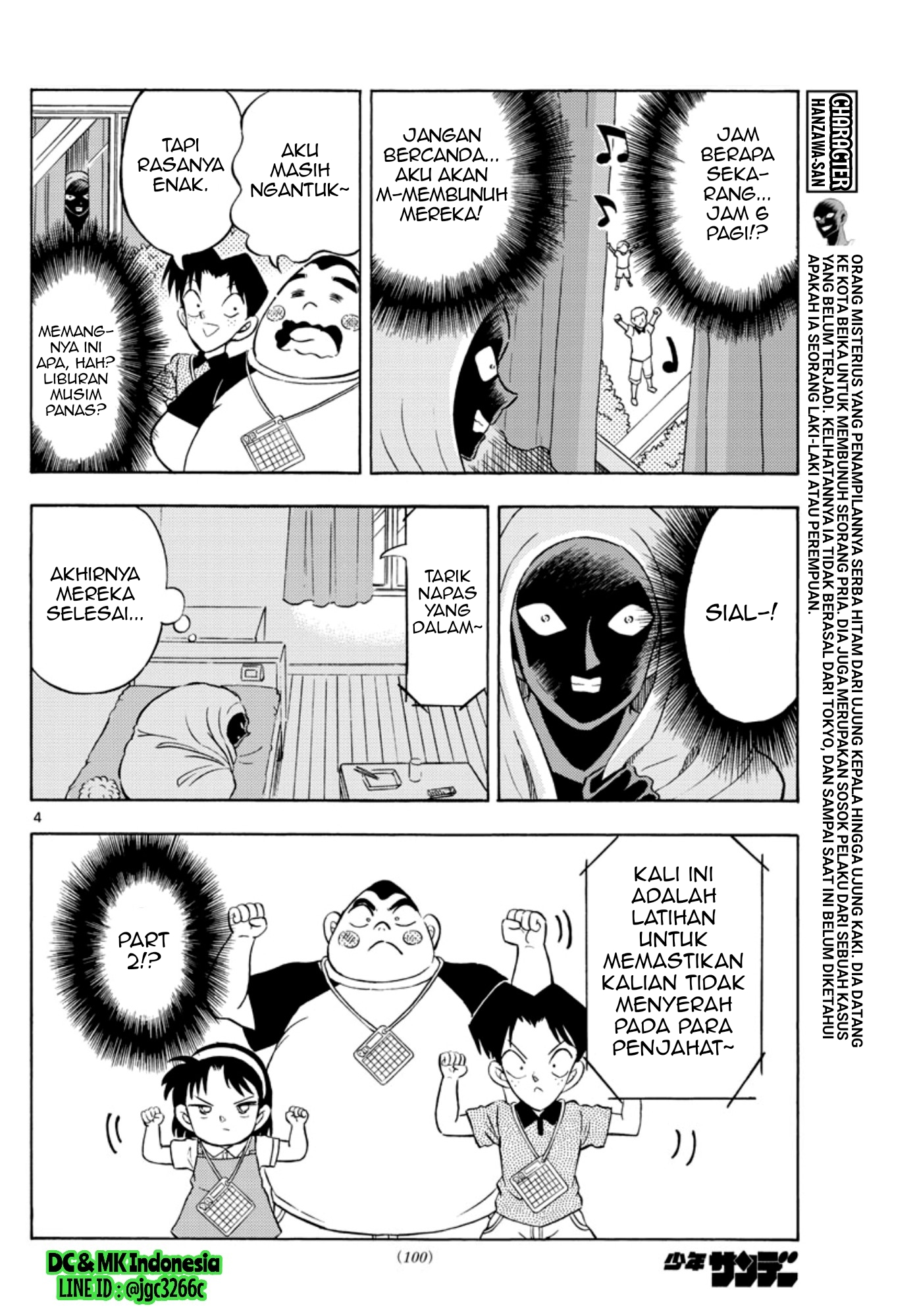 Hannin no Hanzawa-san Chapter 00 Gambar 4
