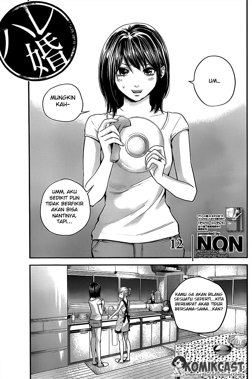 Hare-Kon. Chapter 12 Gambar 2