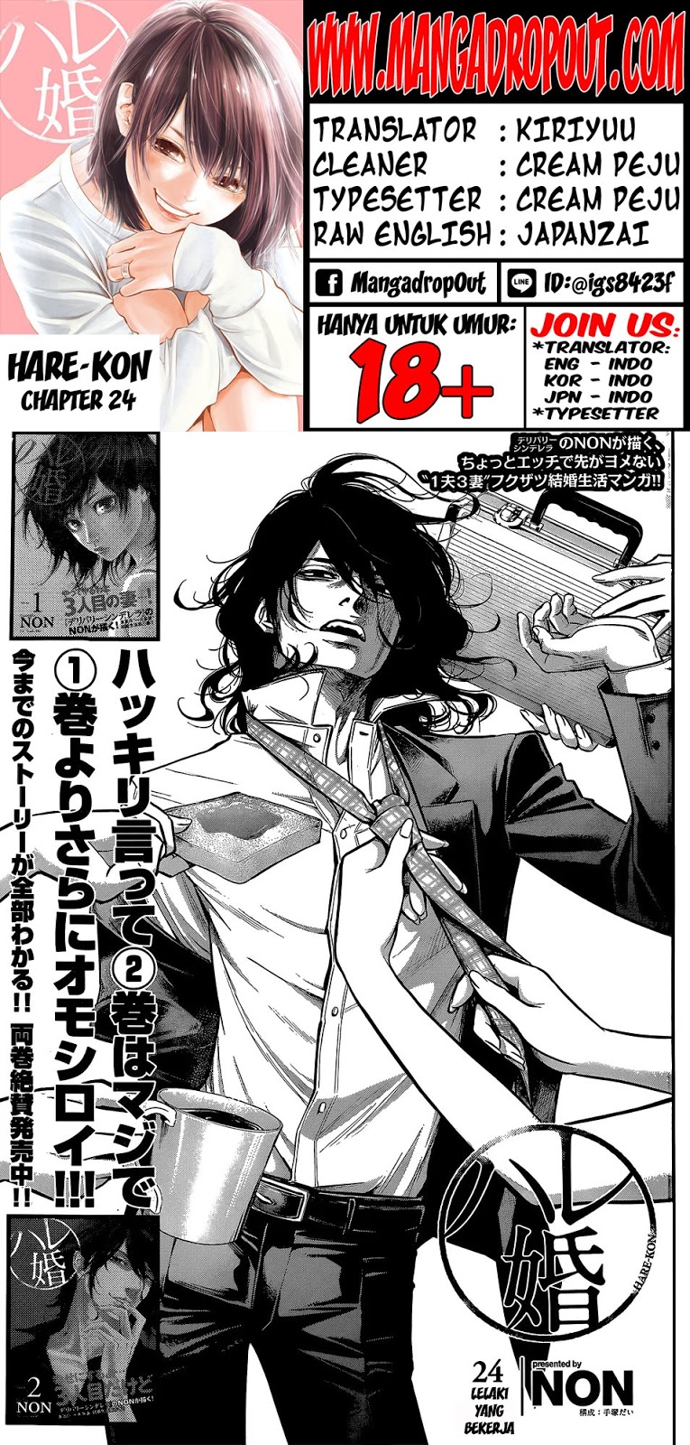 Hare-Kon. Chapter 24 Gambar 2