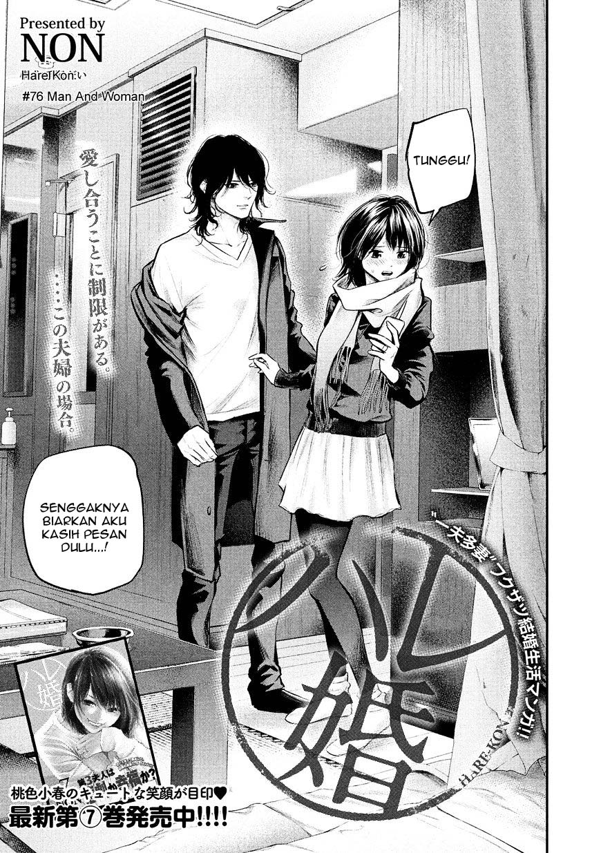 Hare-Kon. Chapter 76 Gambar 2