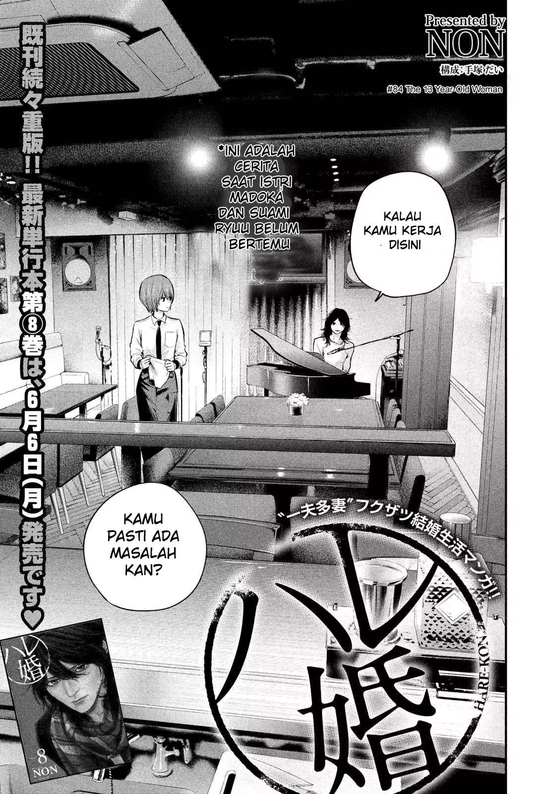 Hare-Kon. Chapter 84 Gambar 2