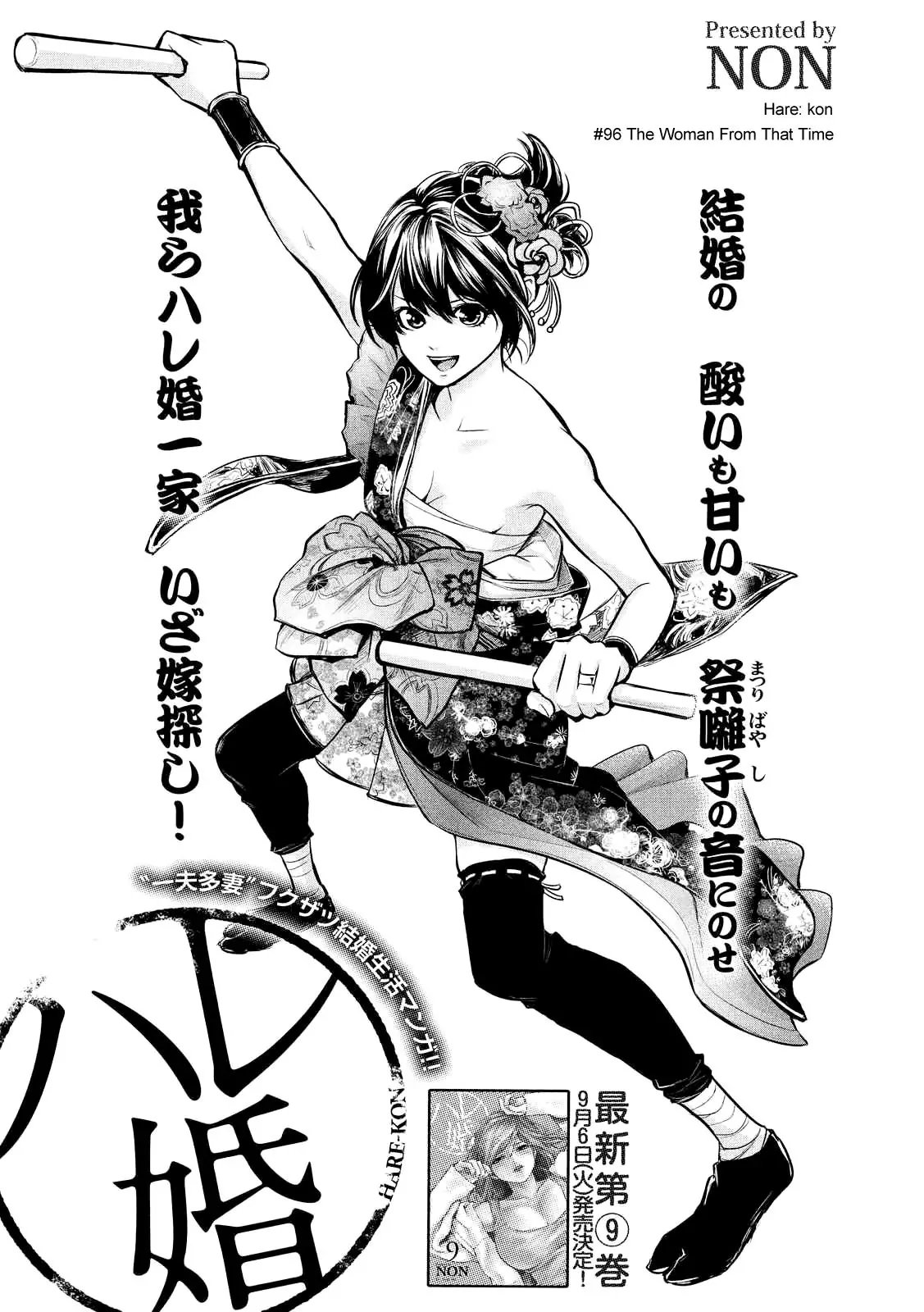 Hare-Kon. Chapter 96 Gambar 2