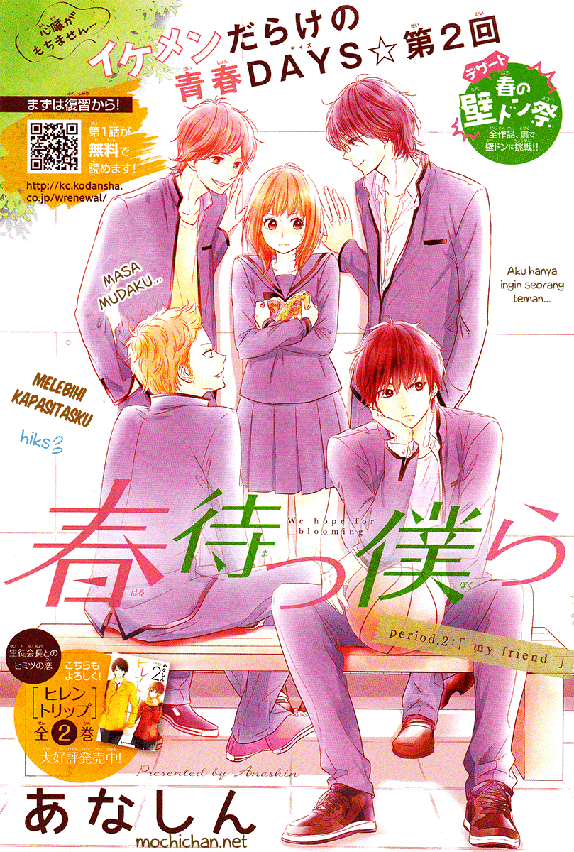 Harumatsu Bokura Chapter 02 Gambar 1