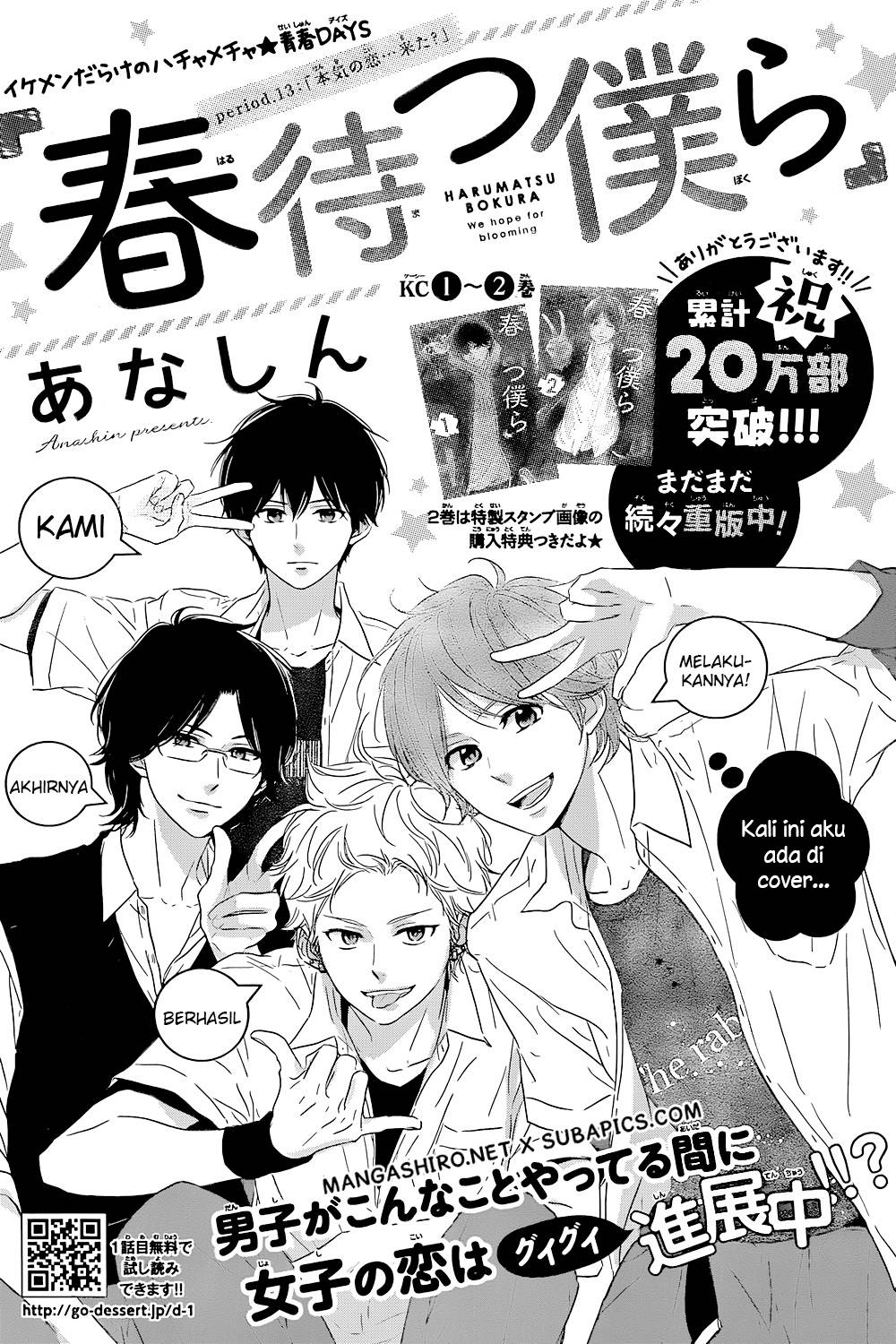 Harumatsu Bokura Chapter 13 Gambar 1