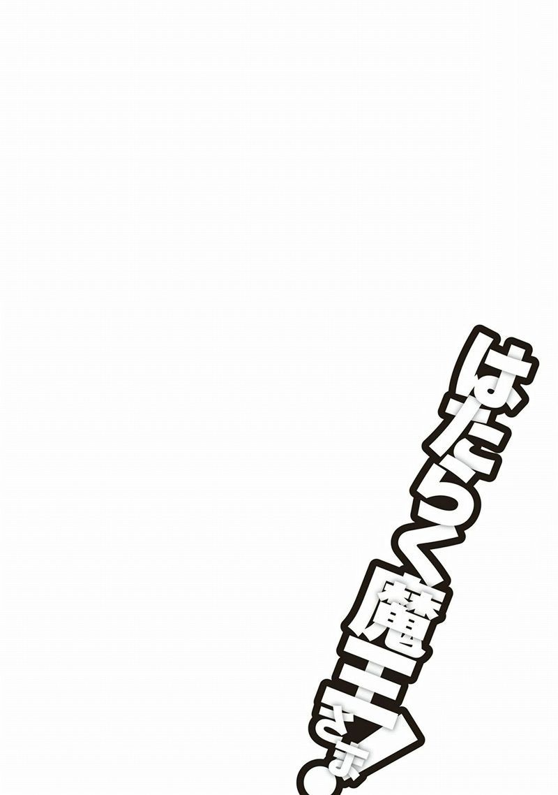 Hataraku Maou-sama! Chapter 40 Gambar 42