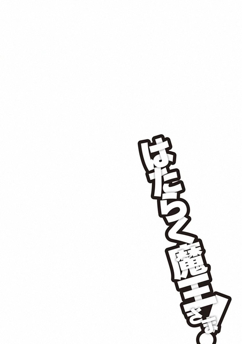 Hataraku Maou-sama! Chapter 82 Gambar 38