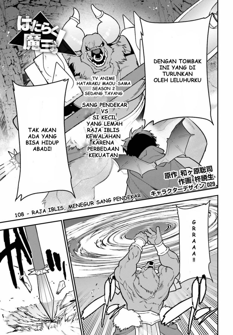 Hataraku Maou-sama! Chapter 108 Gambar 1