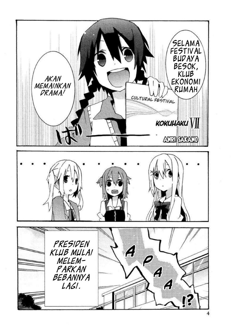 Hatsu Kokuhaku Chapter 07 Gambar 2