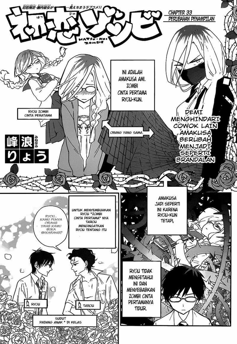 Hatsukoi Zombie Chapter 33 Gambar 2