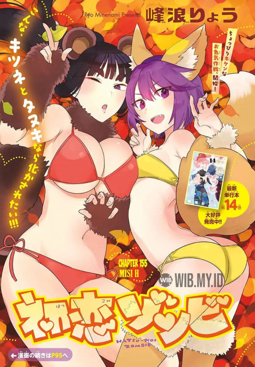 Hatsukoi Zombie Chapter 155 Gambar 2