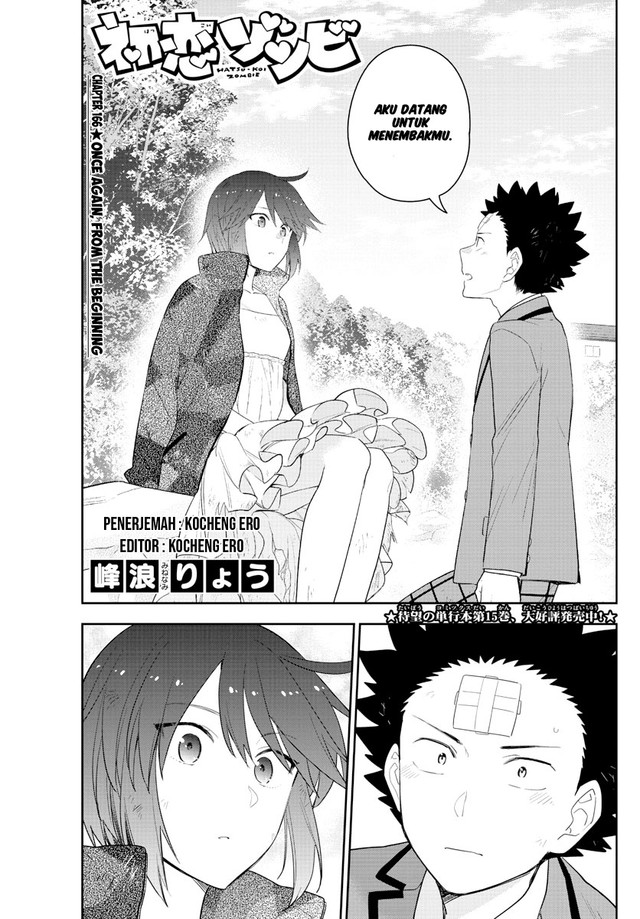 Hatsukoi Zombie Chapter 166 Gambar 1