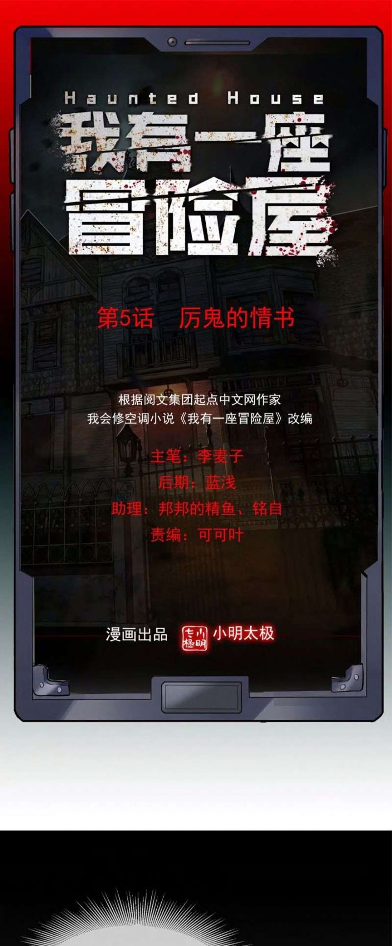 Haunted House Chapter 05 Gambar 2