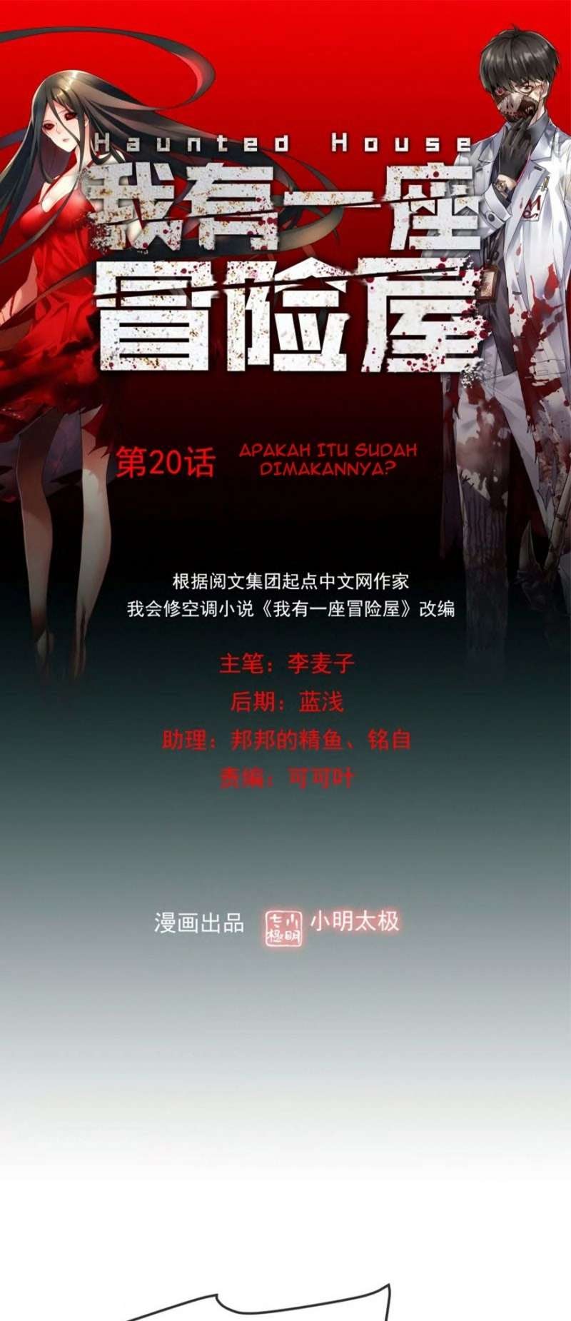 Haunted House Chapter 20 Gambar 2