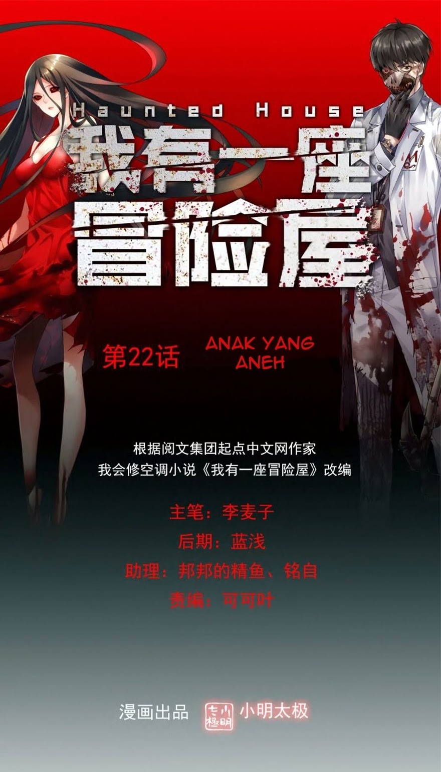 Haunted House Chapter 22 Gambar 3