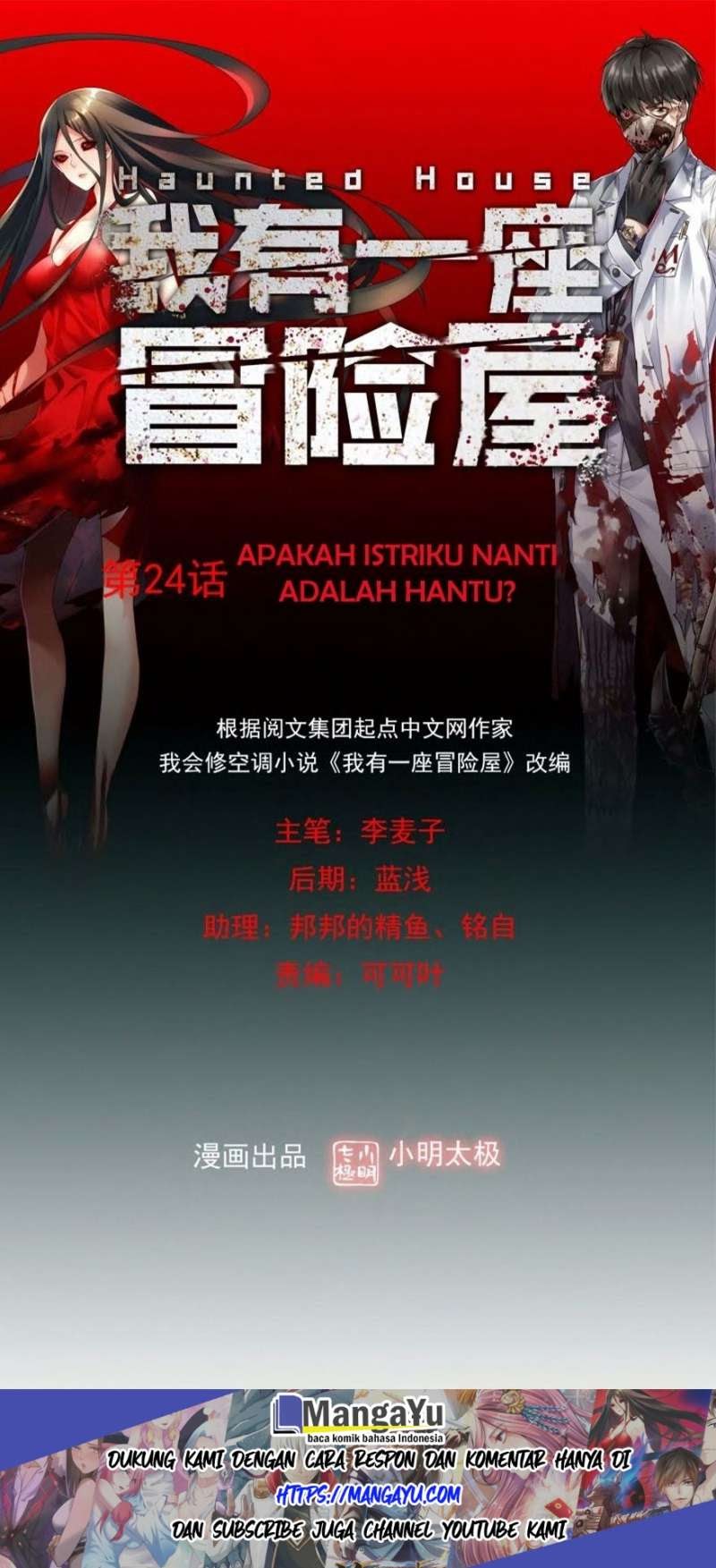 Haunted House Chapter 24 Gambar 2