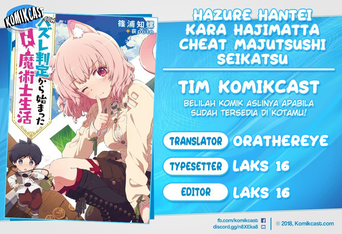 Hazure Hantei kara Hajimatta Cheat Majutsushi Seikatsu Chapter 02 Gambar 1