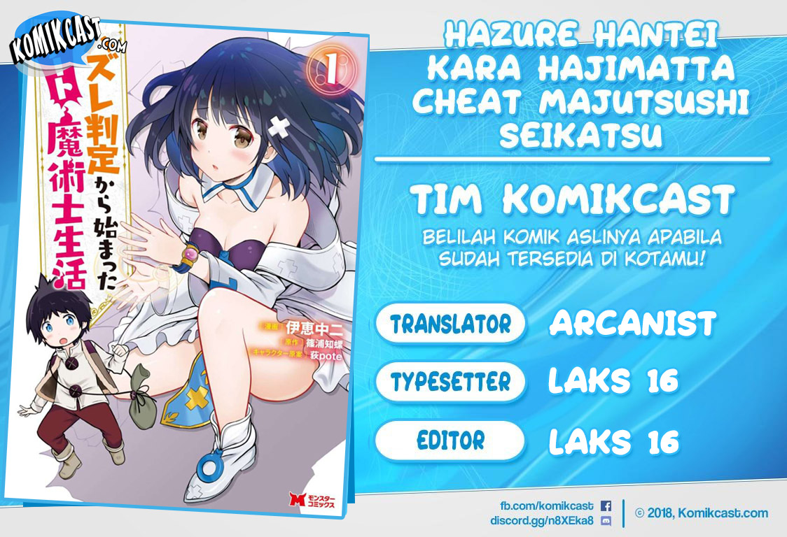 Hazure Hantei kara Hajimatta Cheat Majutsushi Seikatsu Chapter 09.1 Gambar 1