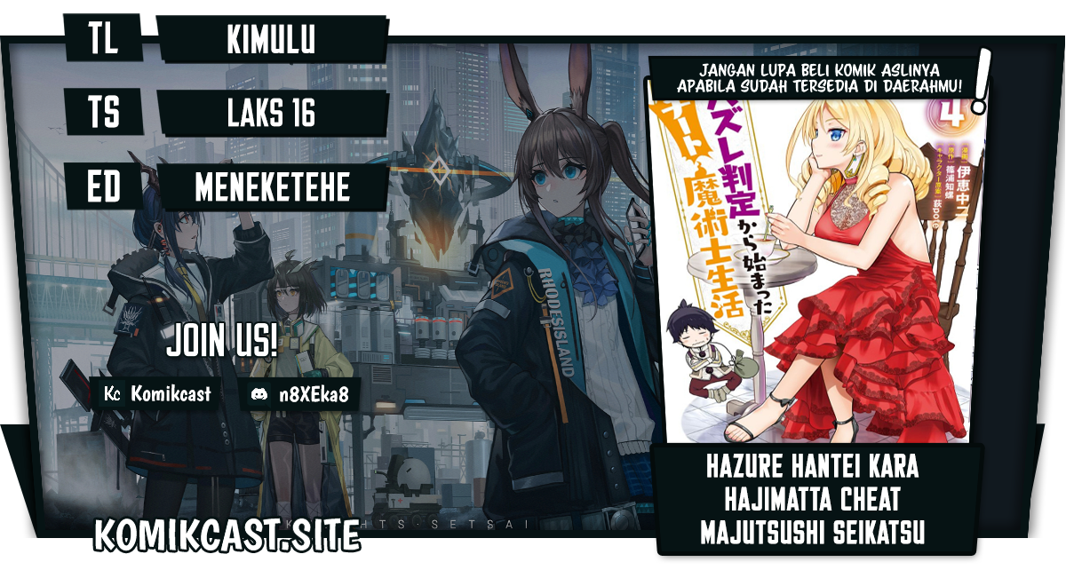 Hazure Hantei kara Hajimatta Cheat Majutsushi Seikatsu Chapter 14.3 Gambar 1