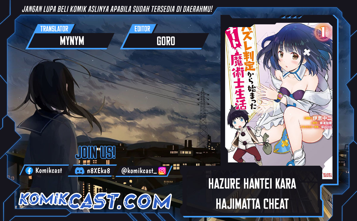 Hazure Hantei kara Hajimatta Cheat Majutsushi Seikatsu Chapter 40 Gambar 1