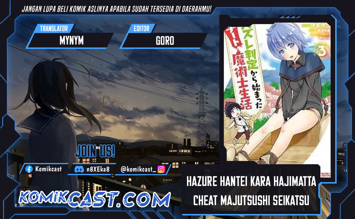 Hazure Hantei kara Hajimatta Cheat Majutsushi Seikatsu Chapter 41 Gambar 1