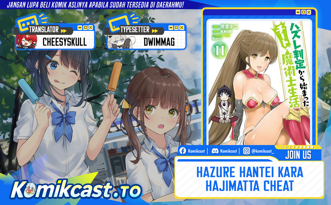 Hazure Hantei kara Hajimatta Cheat Majutsushi Seikatsu Chapter 51 Gambar 1
