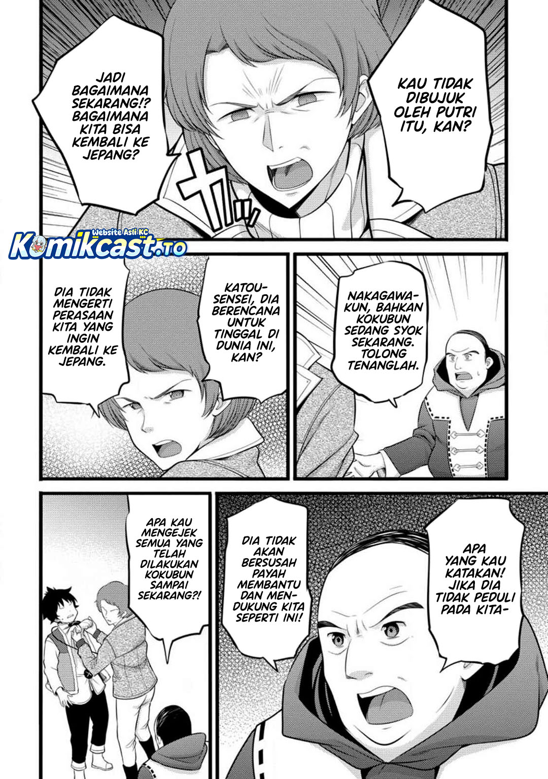 Hazure Hantei kara Hajimatta Cheat Majutsushi Seikatsu Chapter 51 Gambar 17