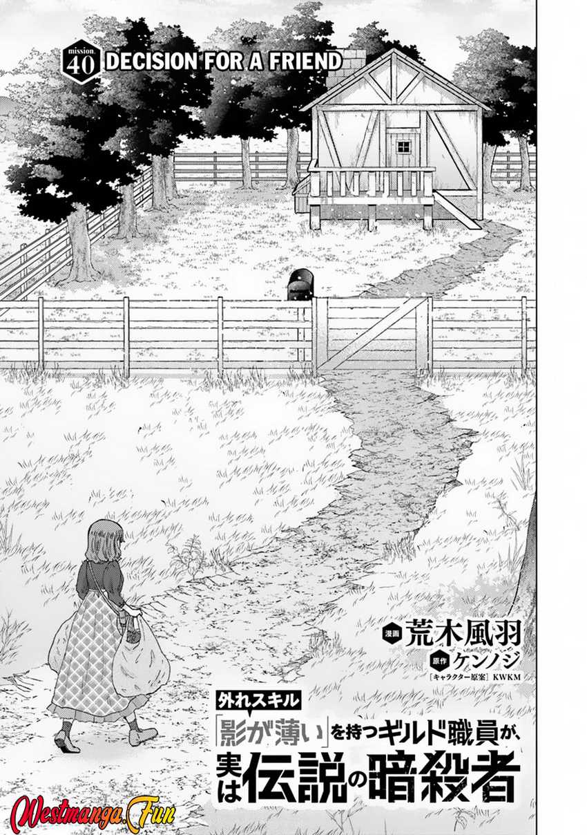 Hazure Skill “Kage ga Usui” o Motsu Guild Shokuin ga Jitsuha Densetsu no Ansatsusha Chapter 40 Gambar 2