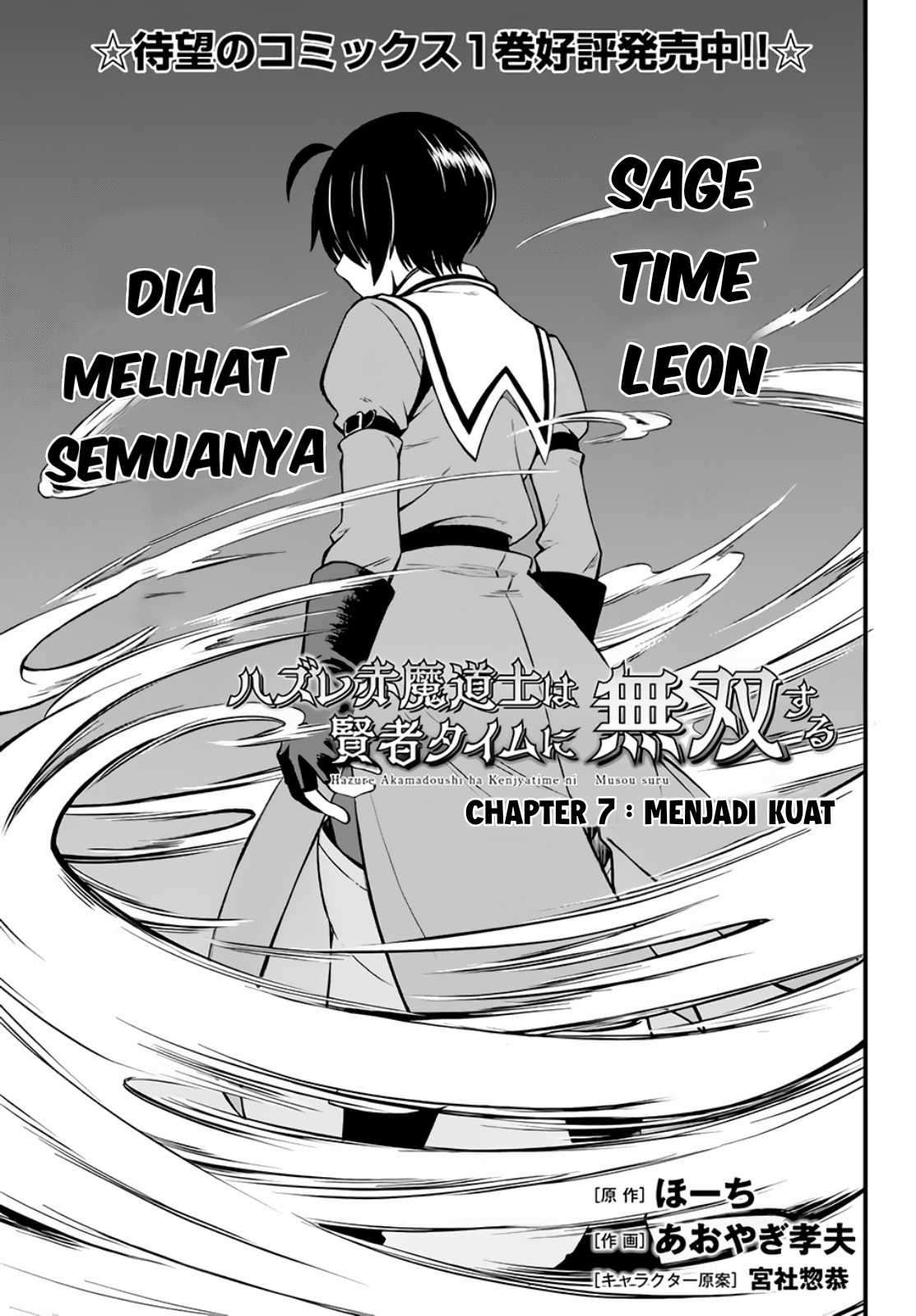 Hazure Akamadoushi ha Kenjyatime ni Musou suru (The Loser Red Mage is Unmatched in Sage Time) Chapter 07 Gambar 2