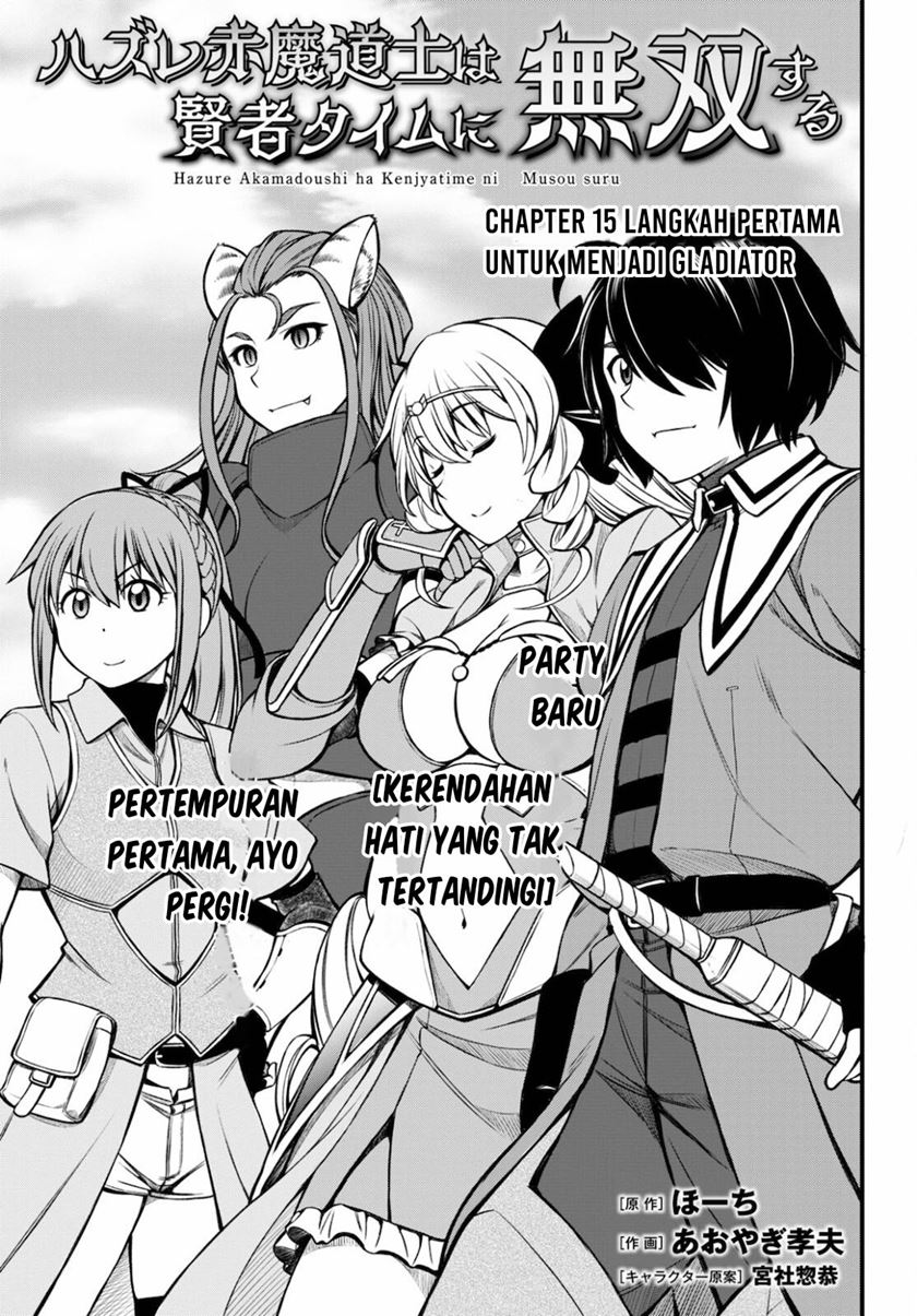 Hazure Akamadoushi ha Kenjyatime ni Musou suru (The Loser Red Mage is Unmatched in Sage Time) Chapter 15 Gambar 2