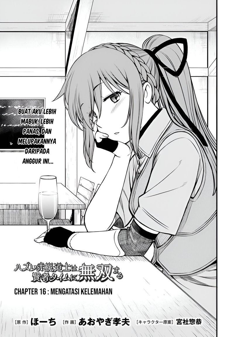 Hazure Akamadoushi ha Kenjyatime ni Musou suru (The Loser Red Mage is Unmatched in Sage Time) Chapter 16 Gambar 2