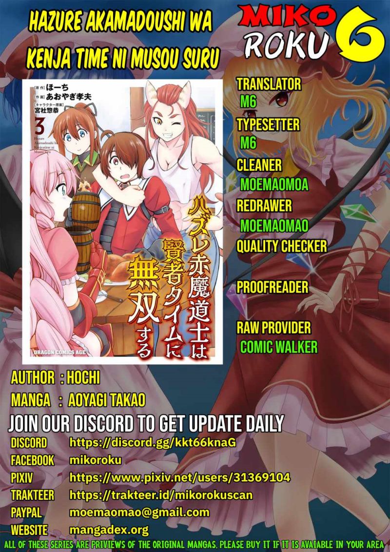 Hazure Akamadoushi ha Kenjyatime ni Musou suru (The Loser Red Mage is Unmatched in Sage Time) Chapter 18 Gambar 1