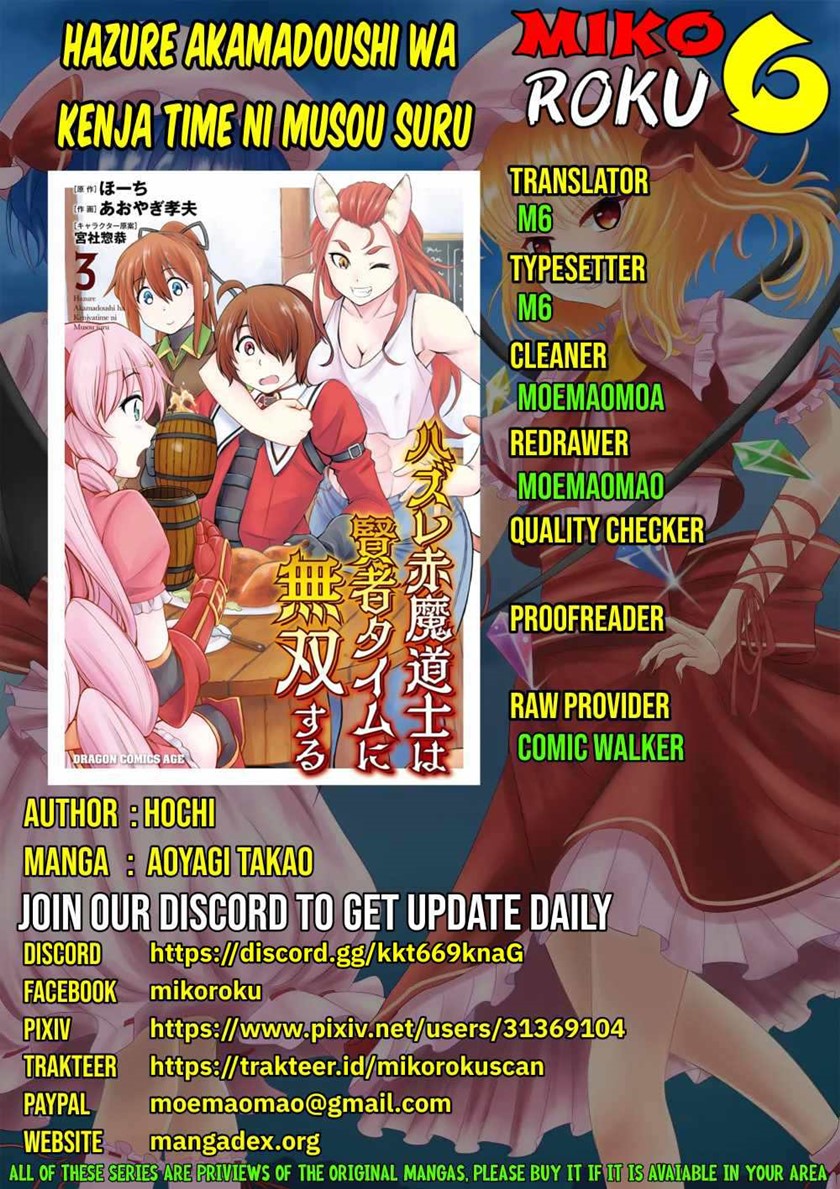 Hazure Akamadoushi ha Kenjyatime ni Musou suru (The Loser Red Mage is Unmatched in Sage Time) Chapter 19 Gambar 1