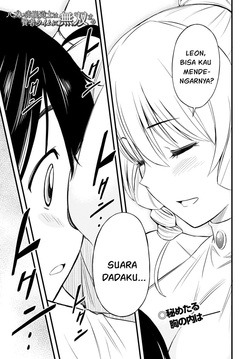 Hazure Akamadoushi ha Kenjyatime ni Musou suru (The Loser Red Mage is Unmatched in Sage Time) Chapter 19 Gambar 2