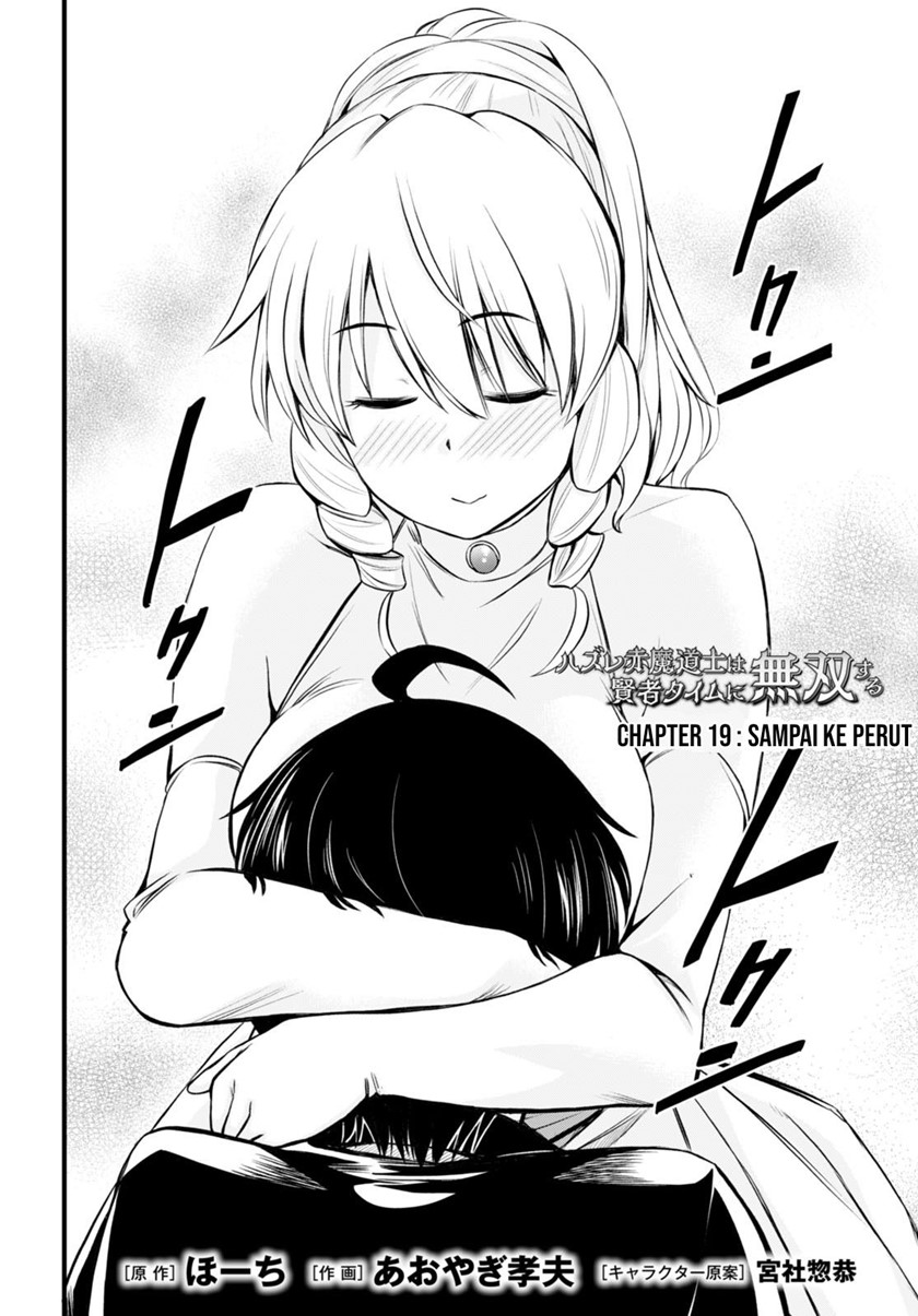 Hazure Akamadoushi ha Kenjyatime ni Musou suru (The Loser Red Mage is Unmatched in Sage Time) Chapter 19 Gambar 3